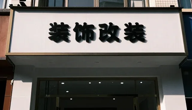 年检流程中救援服务的性能表现关键因素